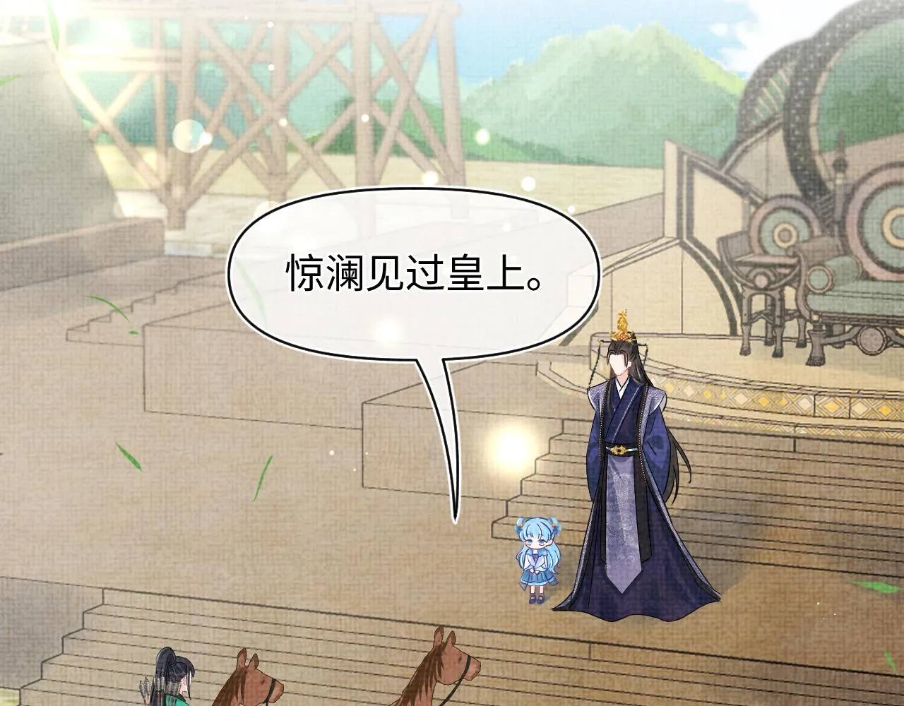 第128话 各国比试大会 第29页