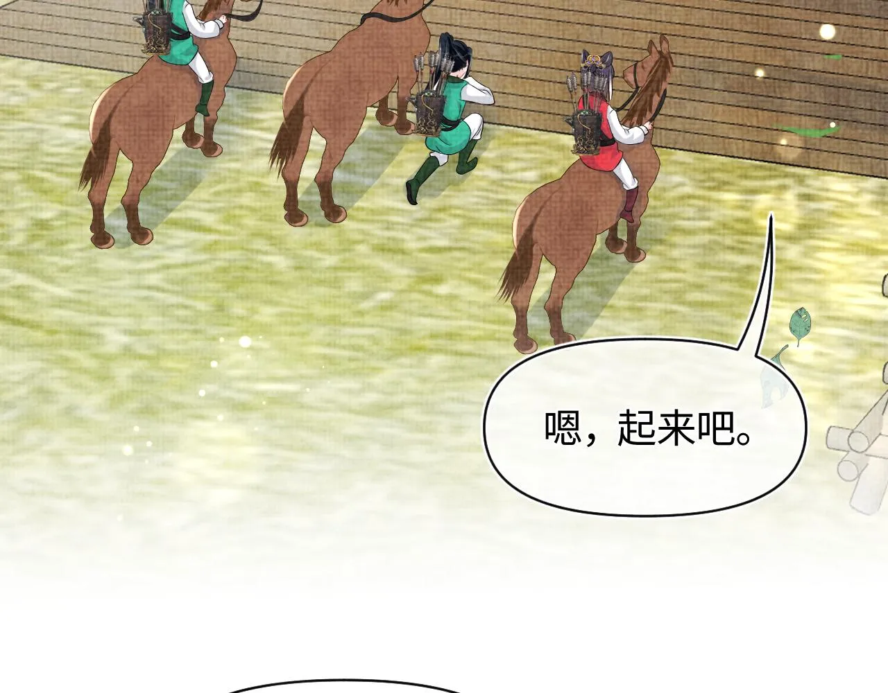 第128话 各国比试大会 第30页