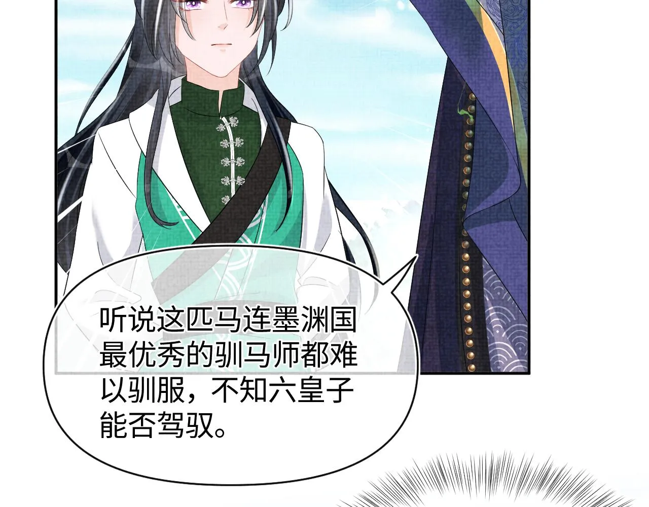 第128话 各国比试大会 第32页