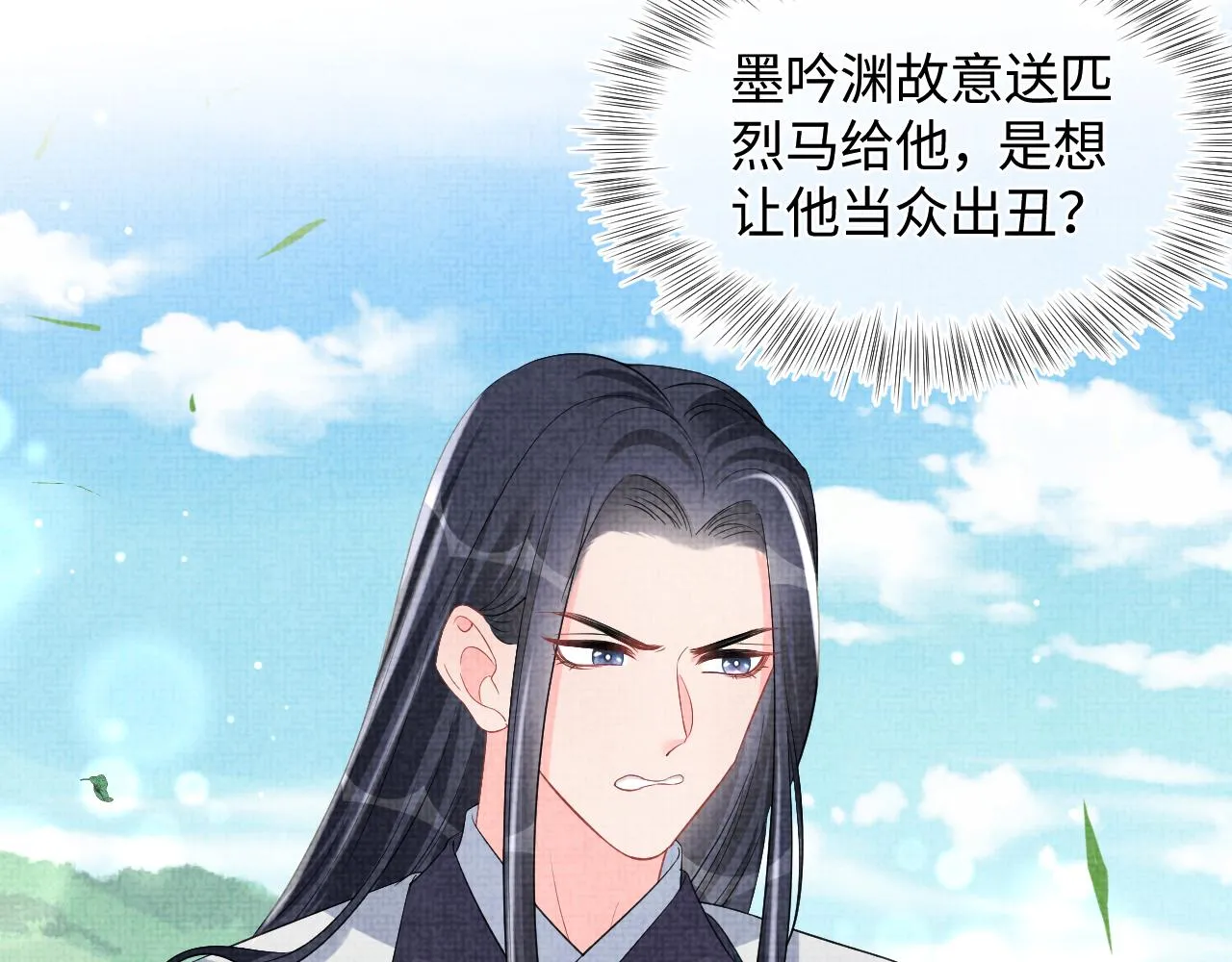 第128话 各国比试大会 第33页