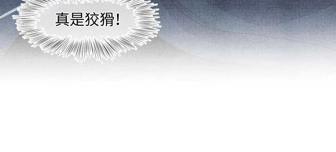 第128话 各国比试大会 第35页
