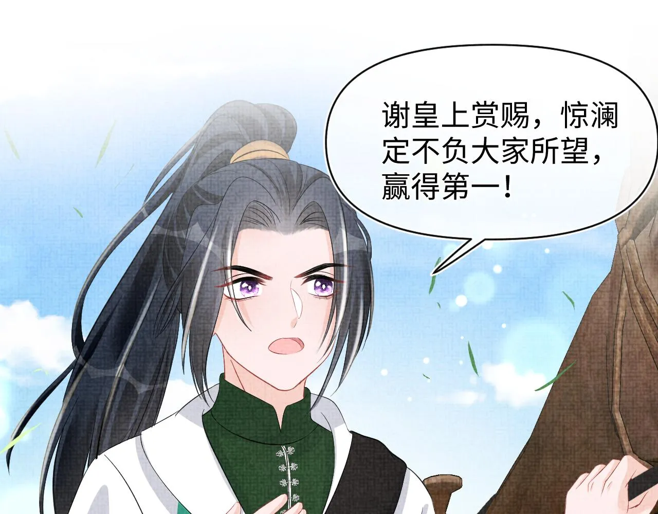 第128话 各国比试大会 第36页