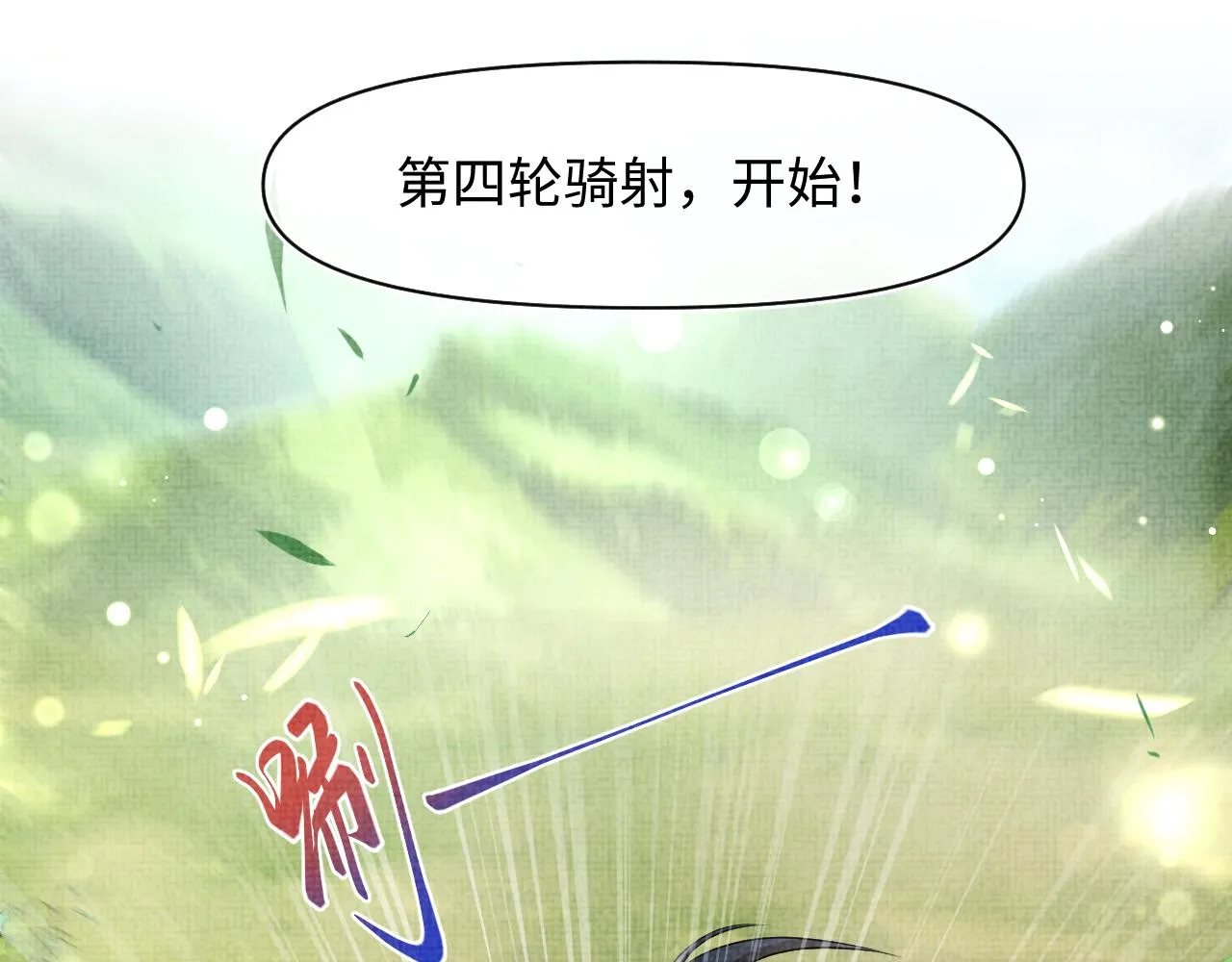 第128话 各国比试大会 第38页