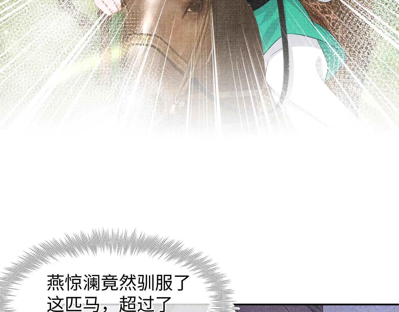第128话 各国比试大会 第40页