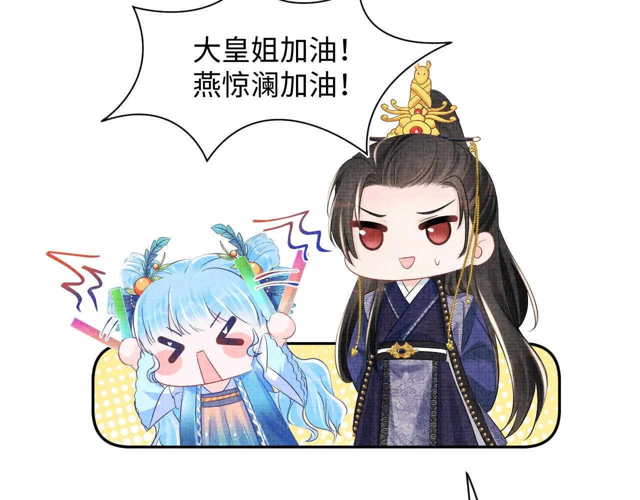 第128话 各国比试大会 第42页