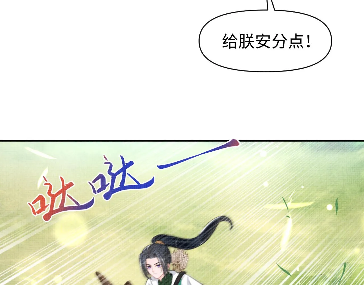 第128话 各国比试大会 第43页