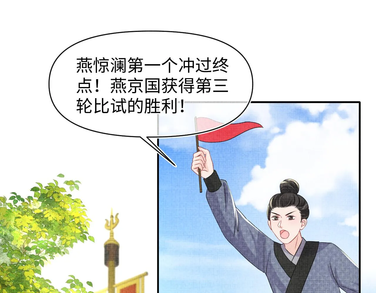 第128话 各国比试大会 第51页