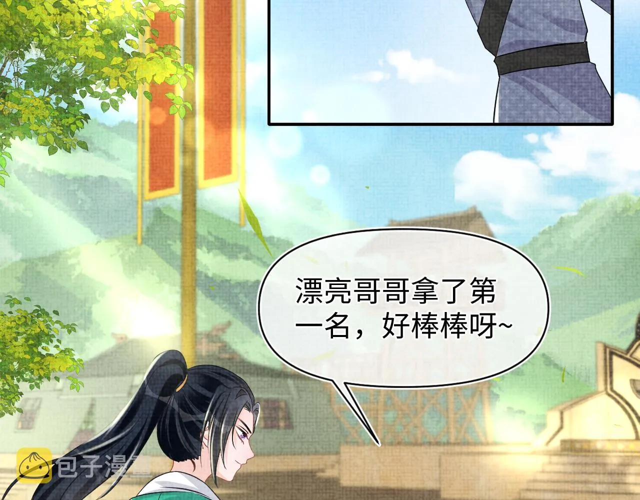 第128话 各国比试大会 第52页