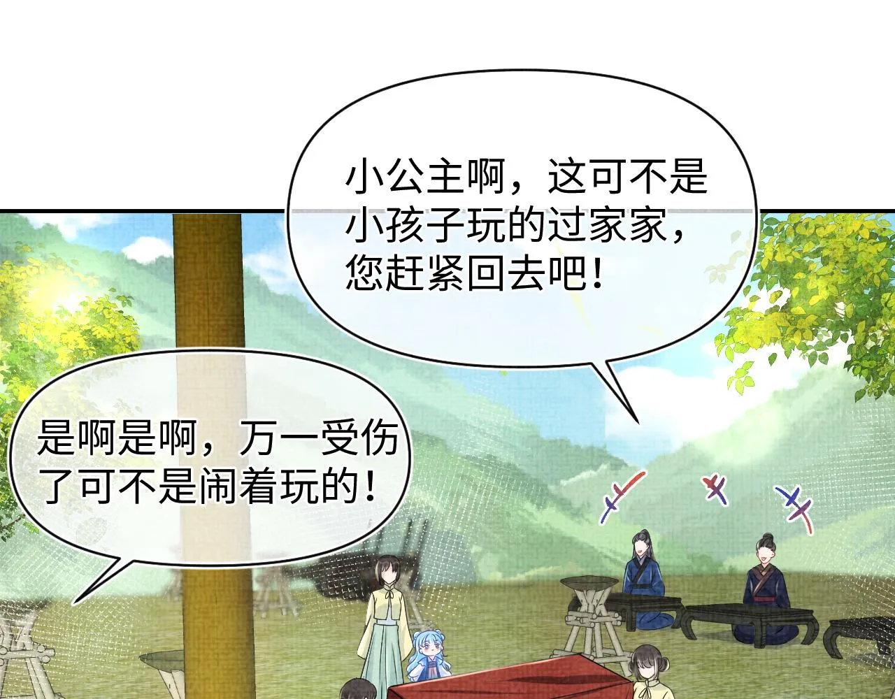 第128话 各国比试大会 第57页