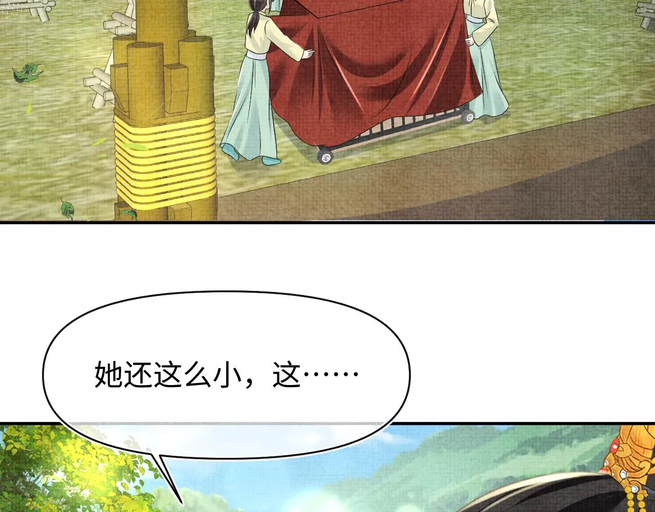 第128话 各国比试大会 第58页