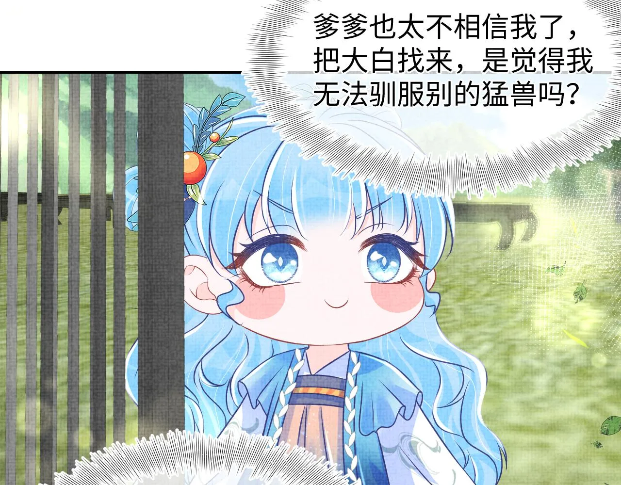 第128话 各国比试大会 第63页