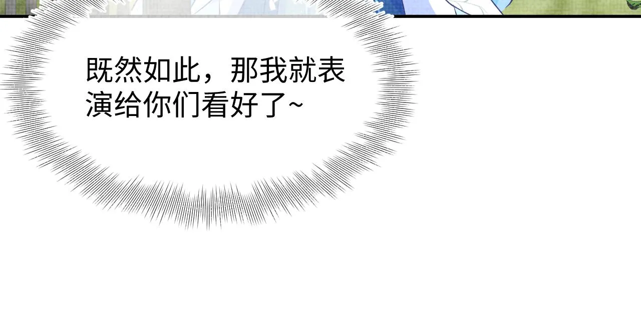 第128话 各国比试大会 第64页