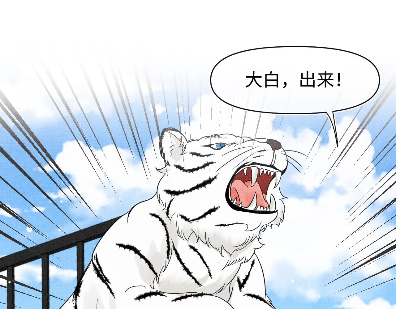第128话 各国比试大会 第65页