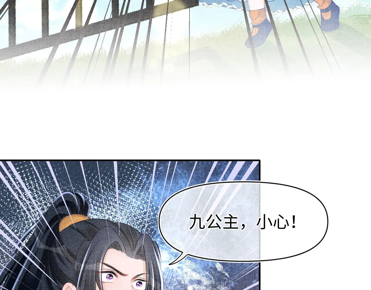 第128话 各国比试大会 第67页