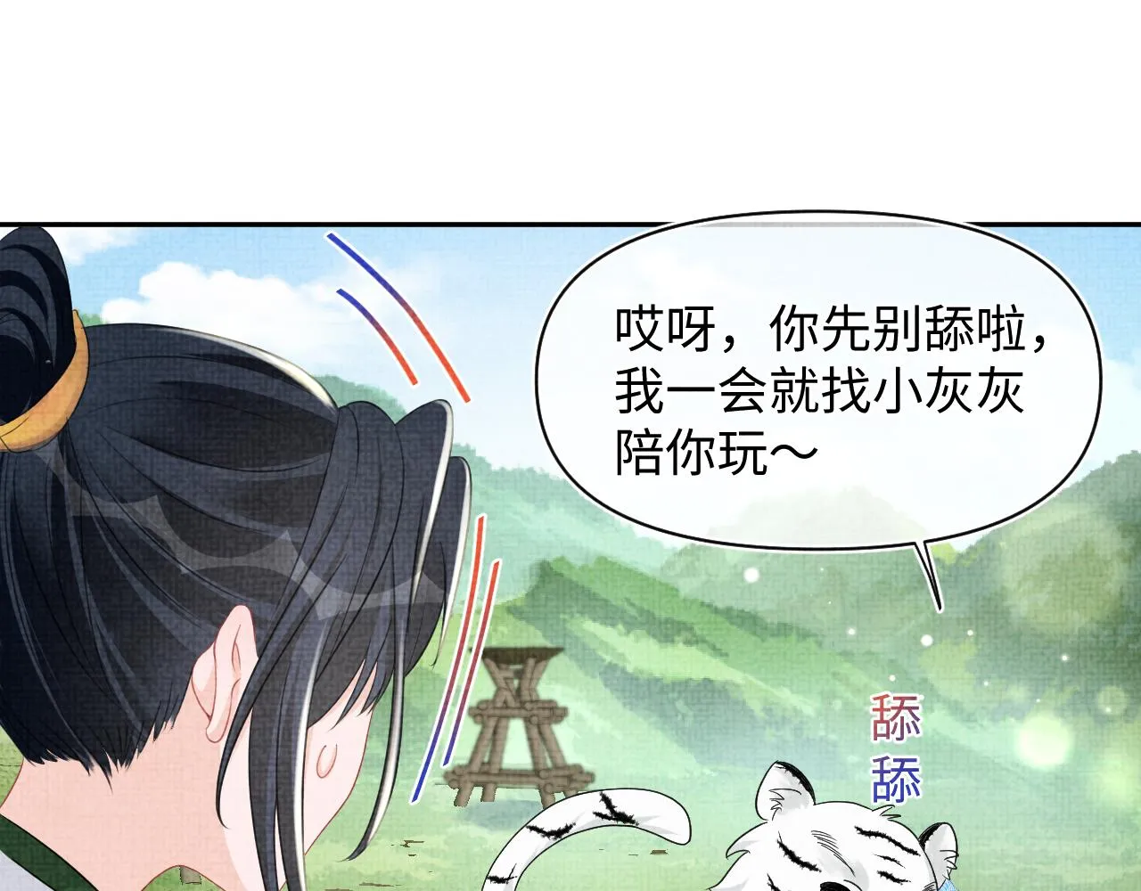 第128话 各国比试大会 第69页