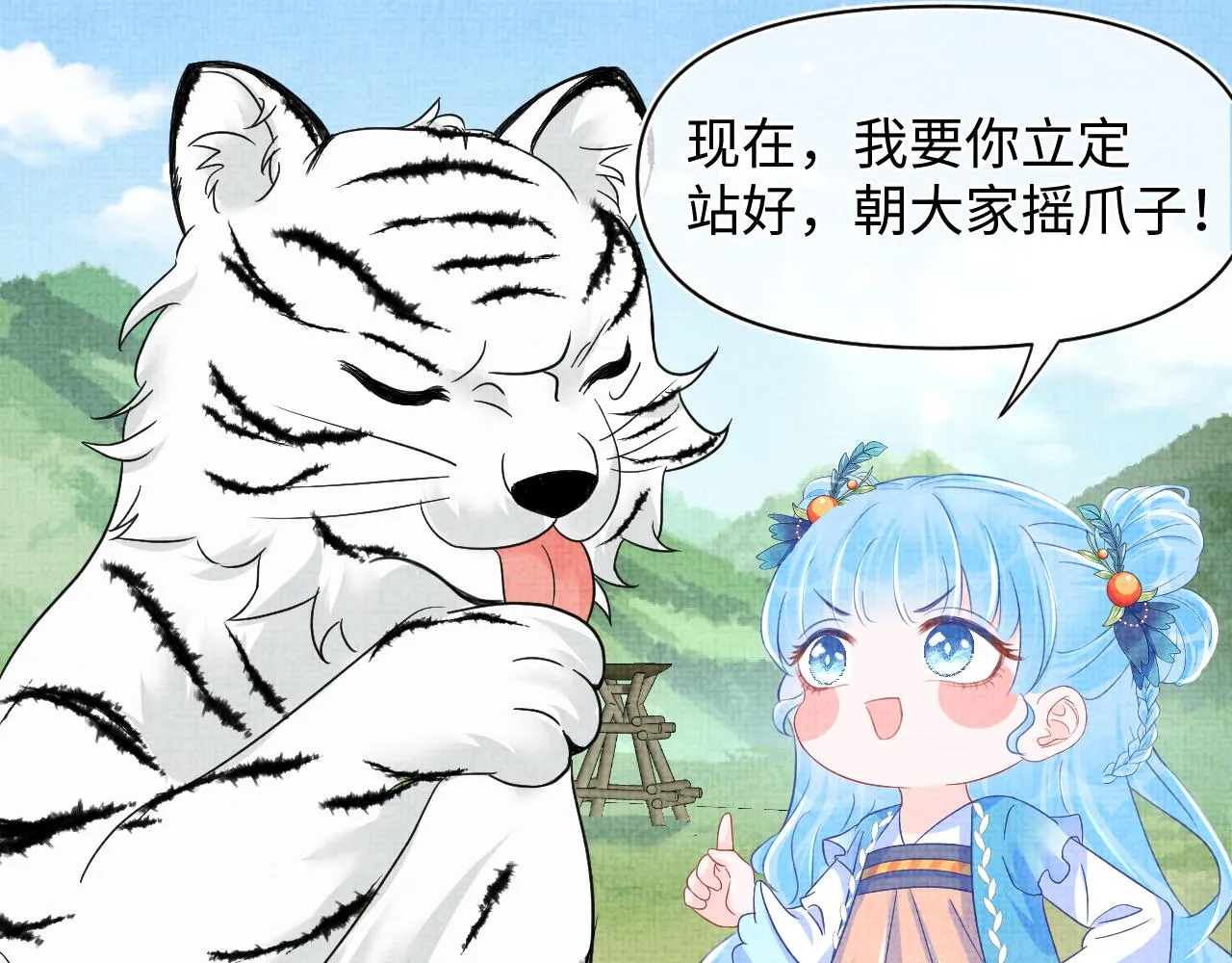第128话 各国比试大会 第71页