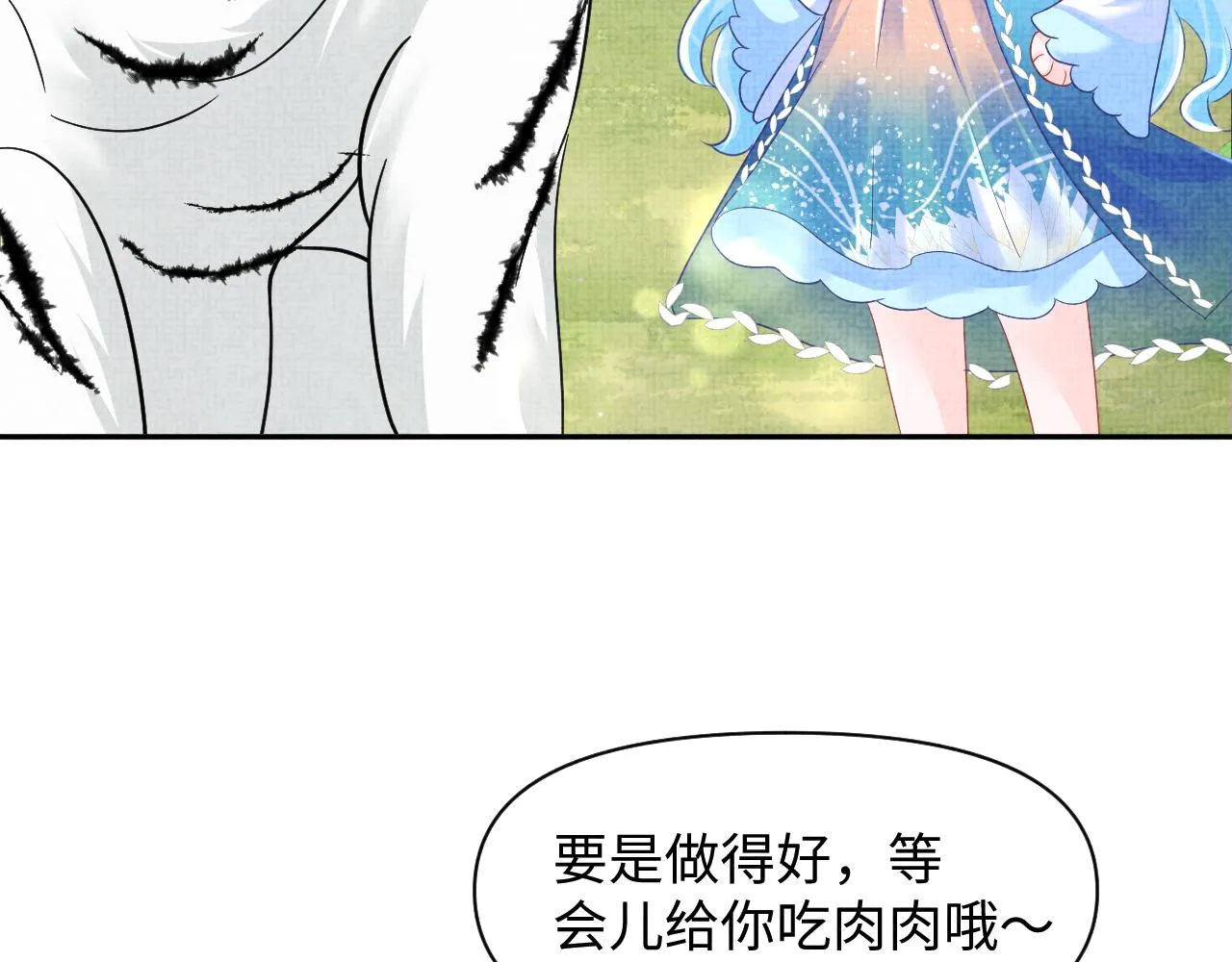 第128话 各国比试大会 第72页