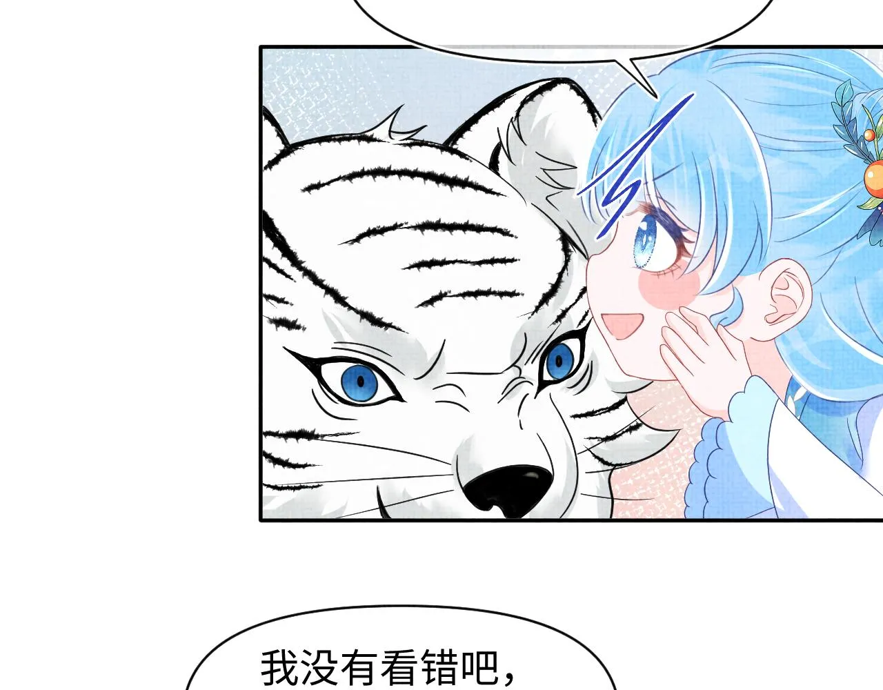 第128话 各国比试大会 第73页