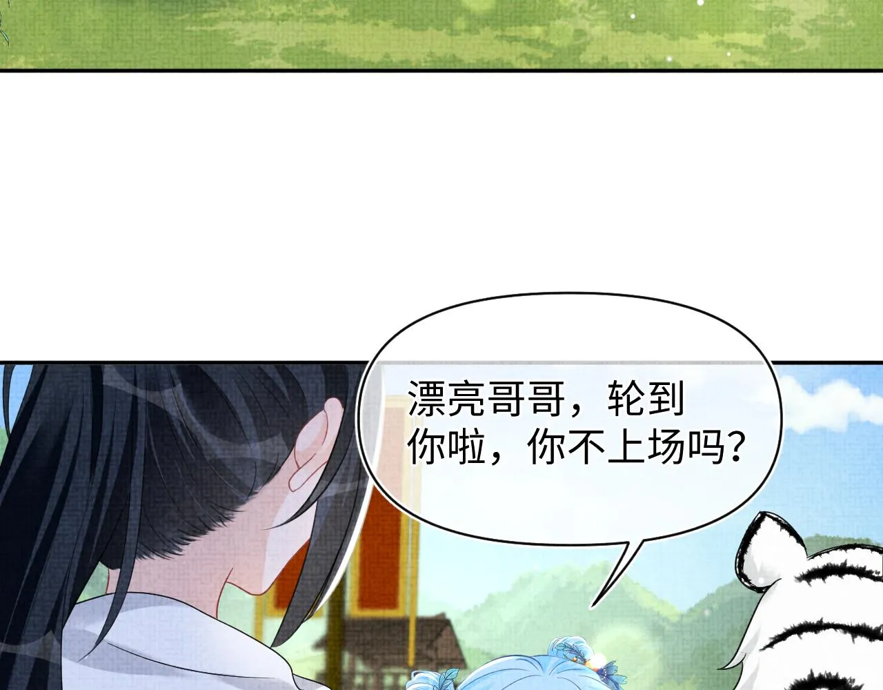 第128话 各国比试大会 第76页