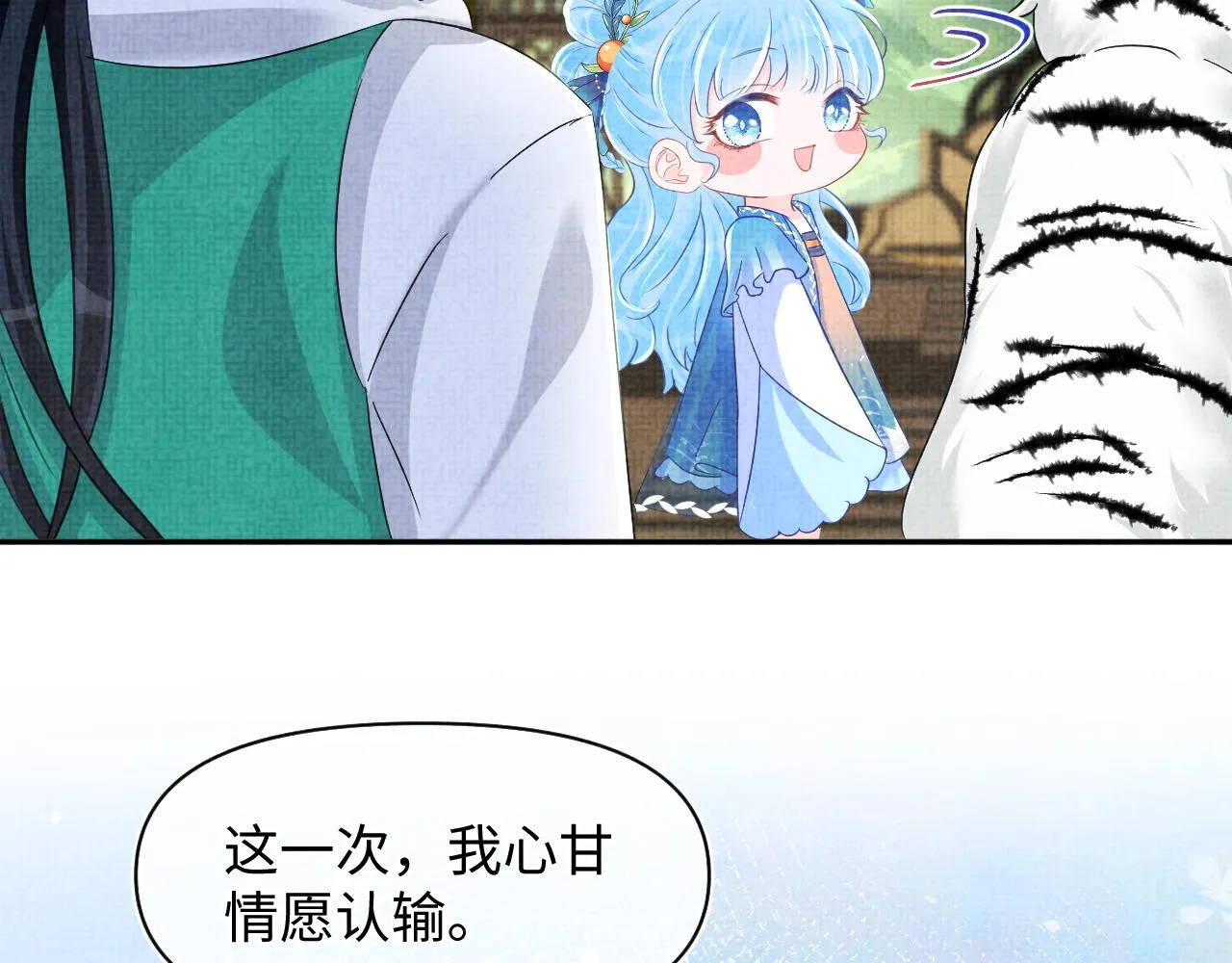 第128话 各国比试大会 第77页