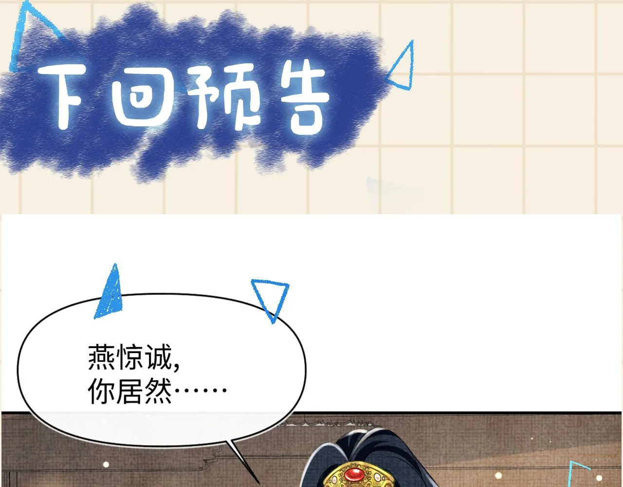 第128话 各国比试大会 第87页