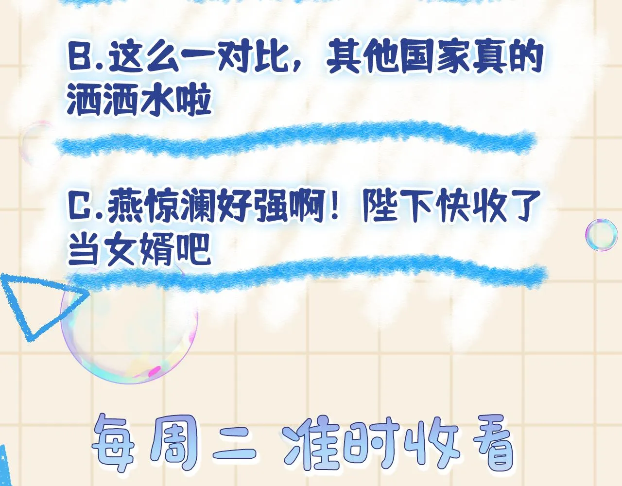 第128话 各国比试大会 第95页