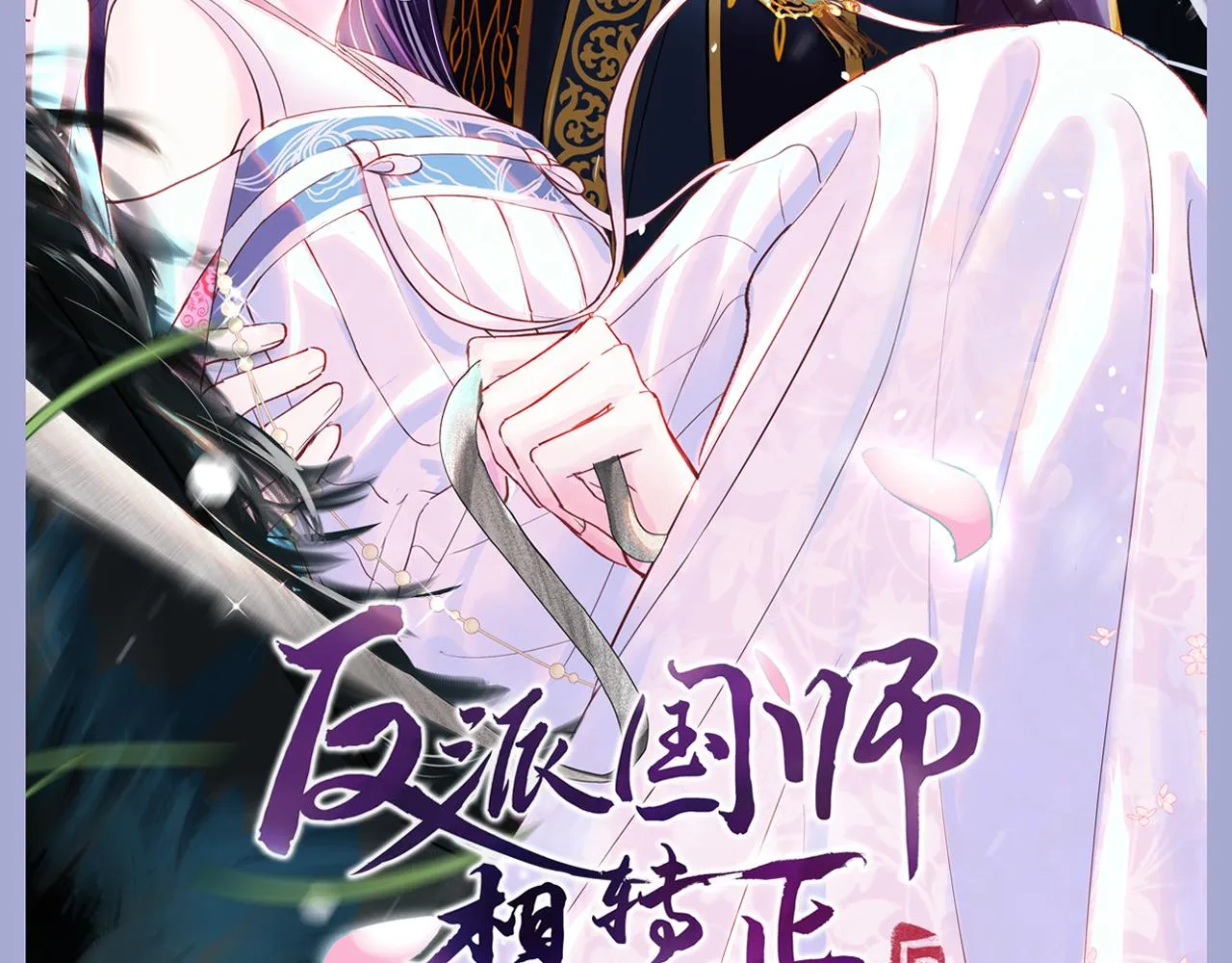 第128话 各国比试大会 第99页