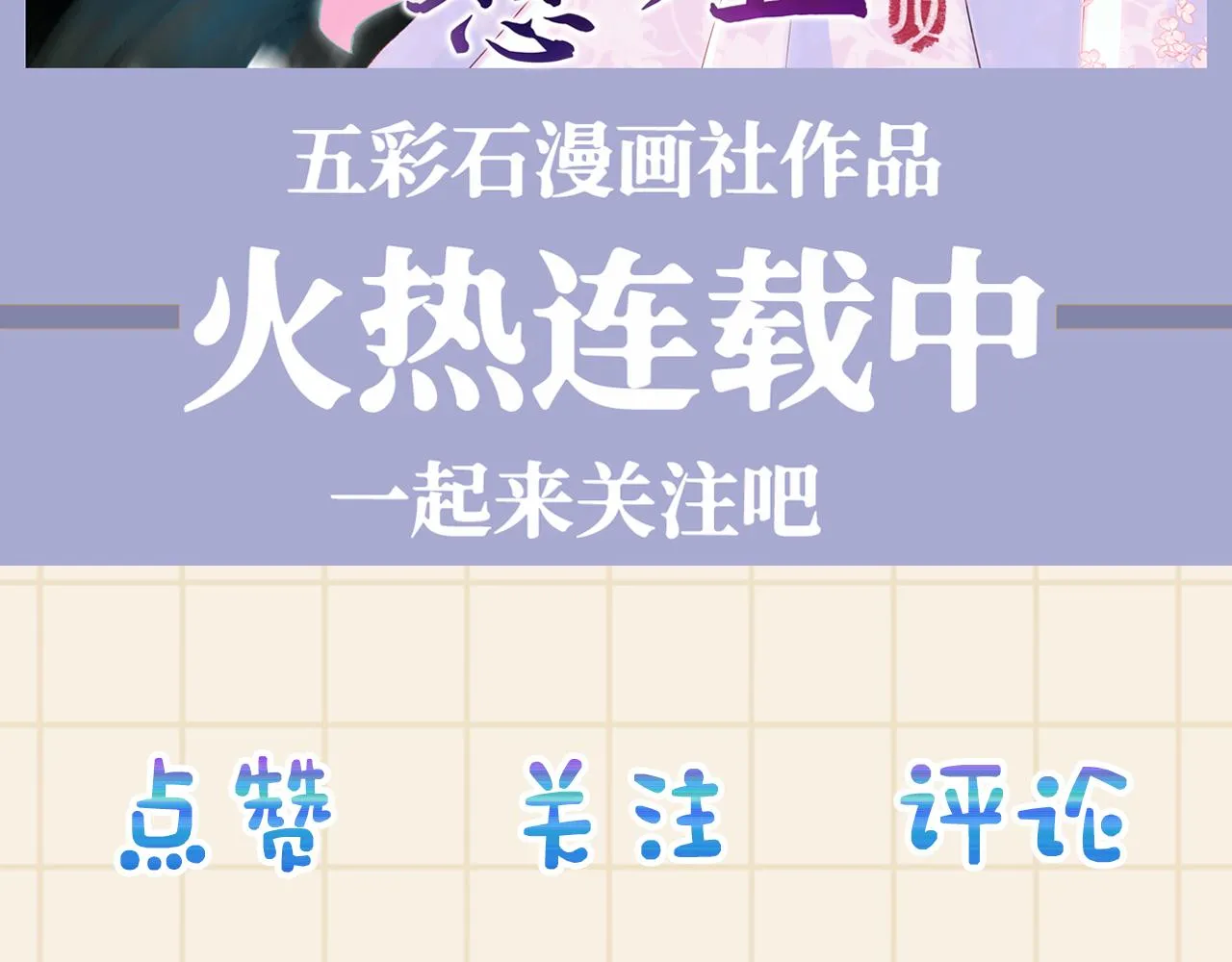 第128话 各国比试大会 第100页