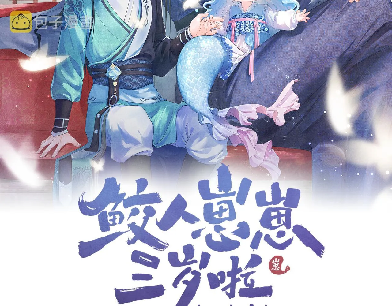 第127话 成为女皇的可能性 第2页