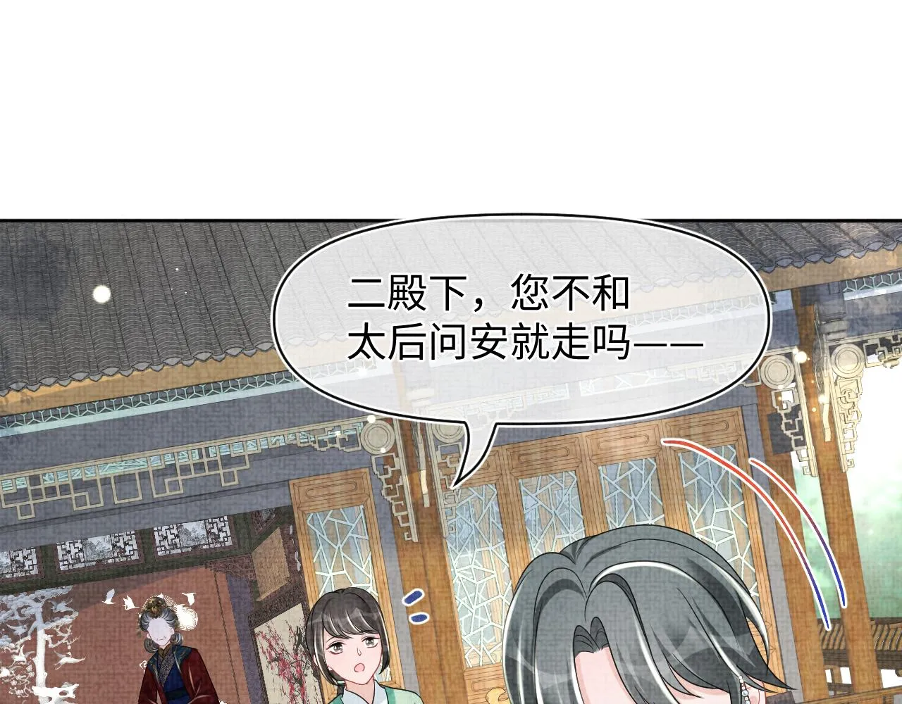 第127话 成为女皇的可能性 第5页