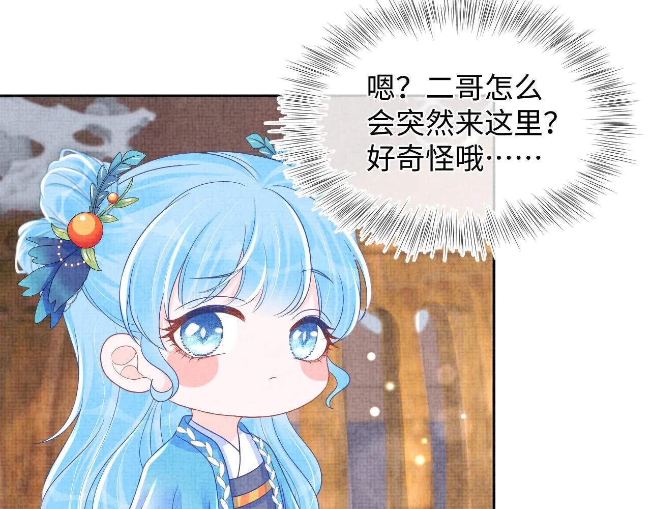 第127话 成为女皇的可能性 第7页