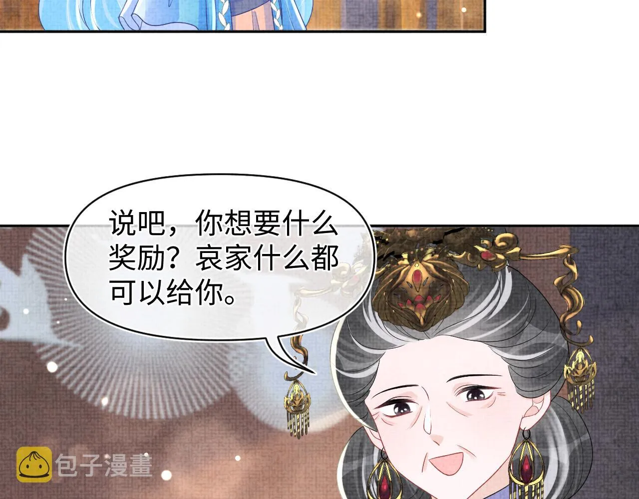 第127话 成为女皇的可能性 第8页
