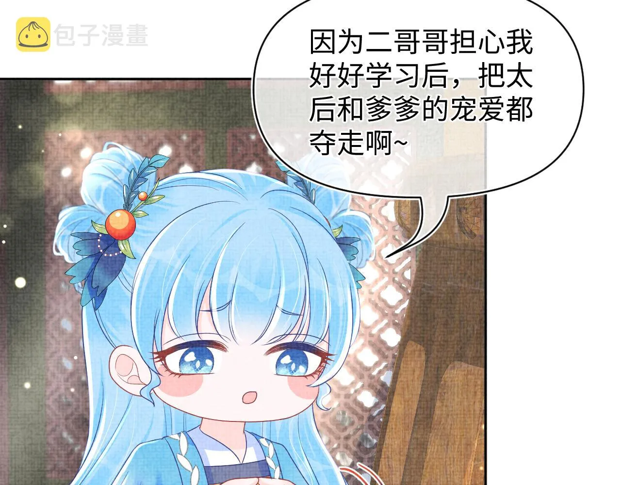 第127话 成为女皇的可能性 第12页
