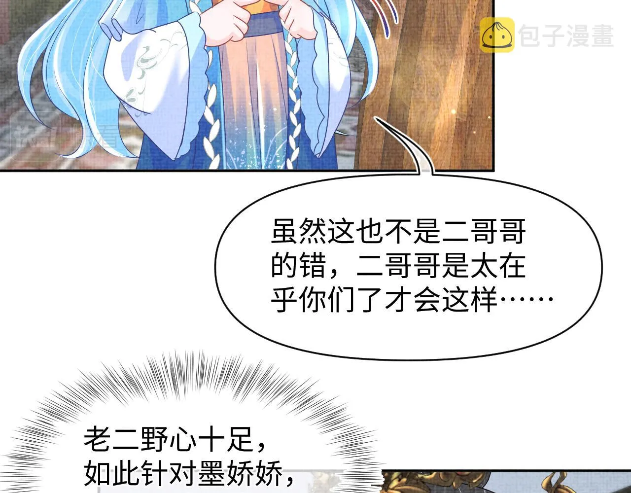 第127话 成为女皇的可能性 第13页