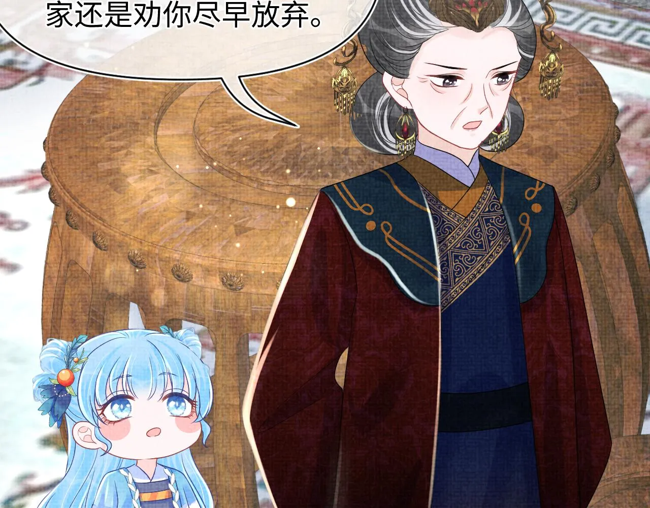 第127话 成为女皇的可能性 第17页