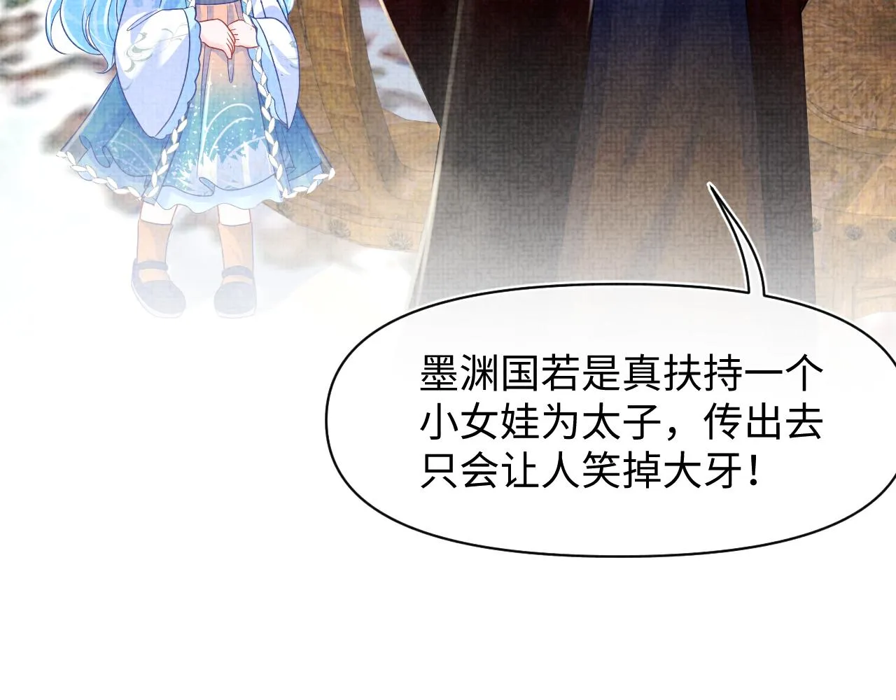 第127话 成为女皇的可能性 第18页