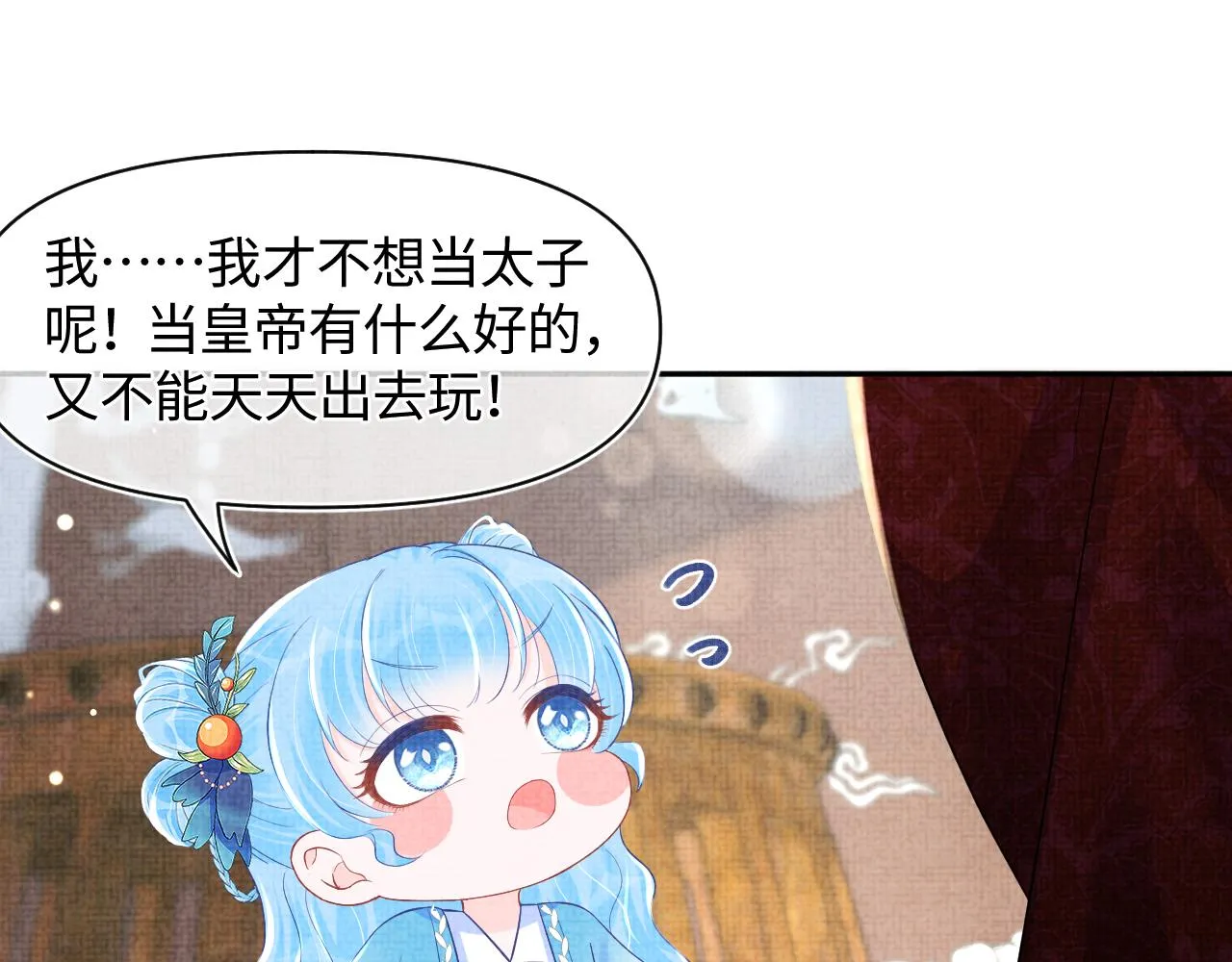 第127话 成为女皇的可能性 第20页
