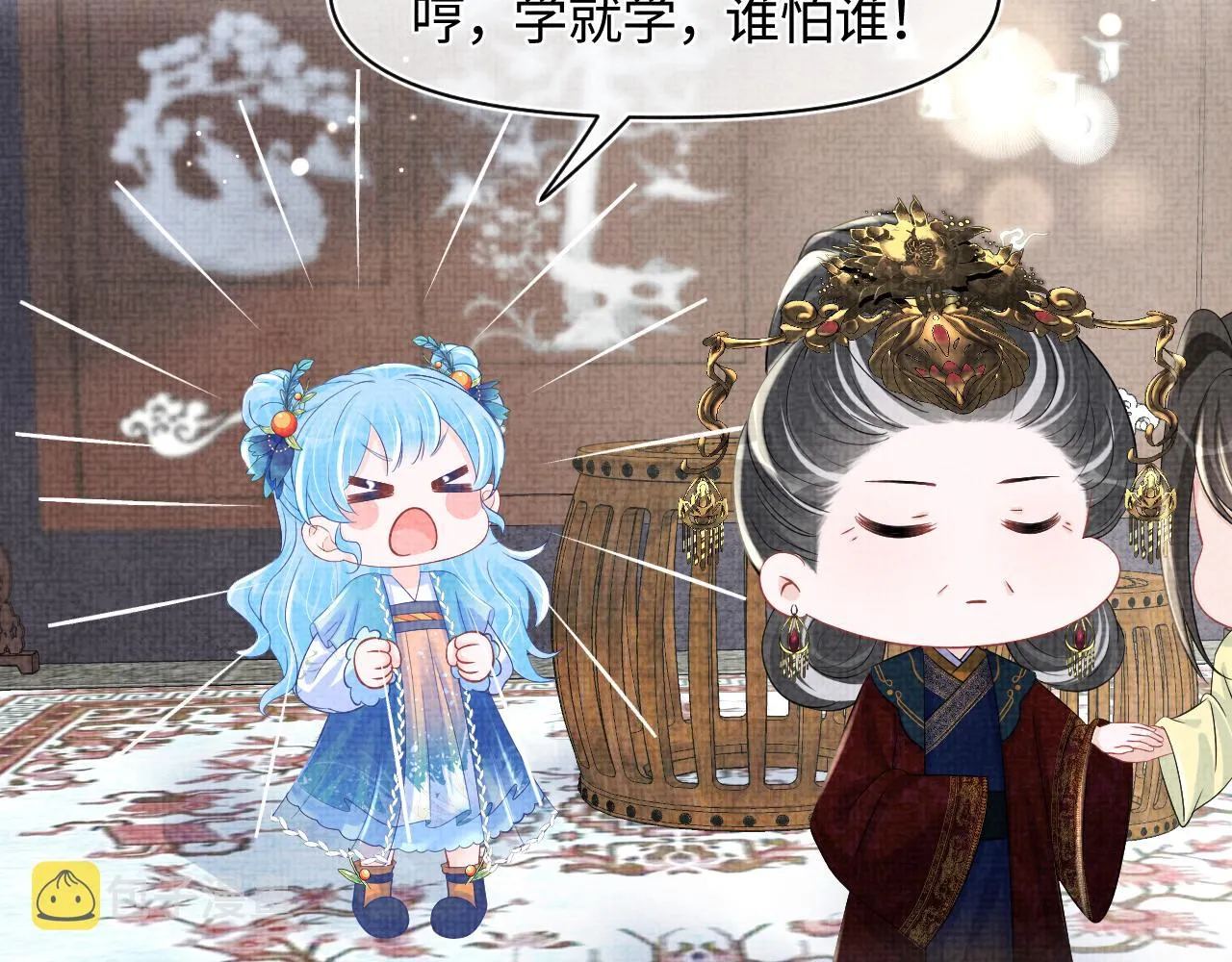 第127话 成为女皇的可能性 第27页