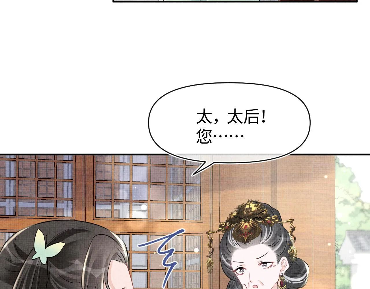 第127话 成为女皇的可能性 第32页