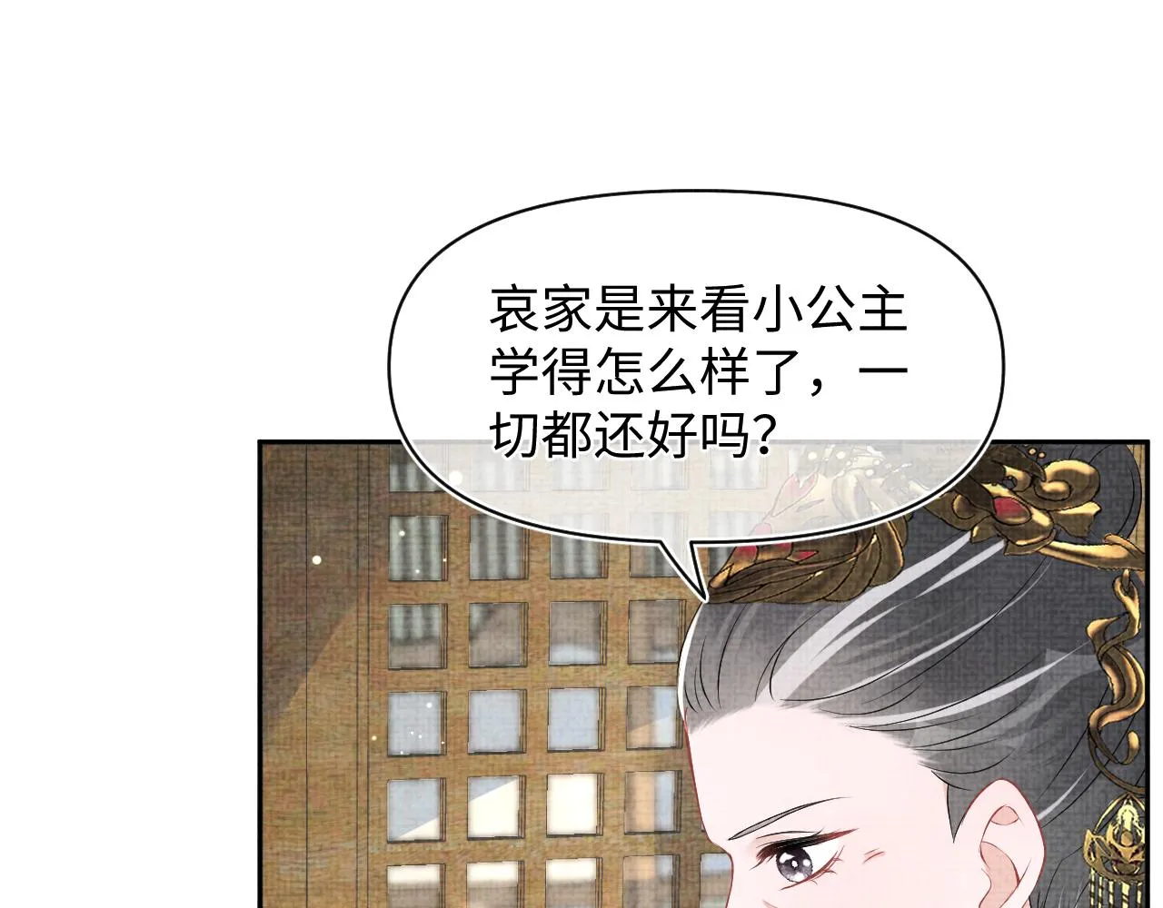 第127话 成为女皇的可能性 第35页