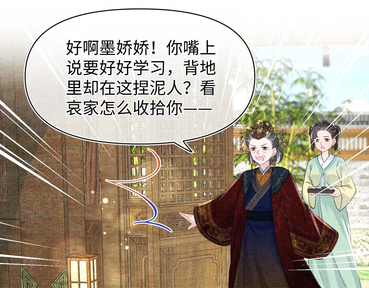 第127话 成为女皇的可能性 第39页