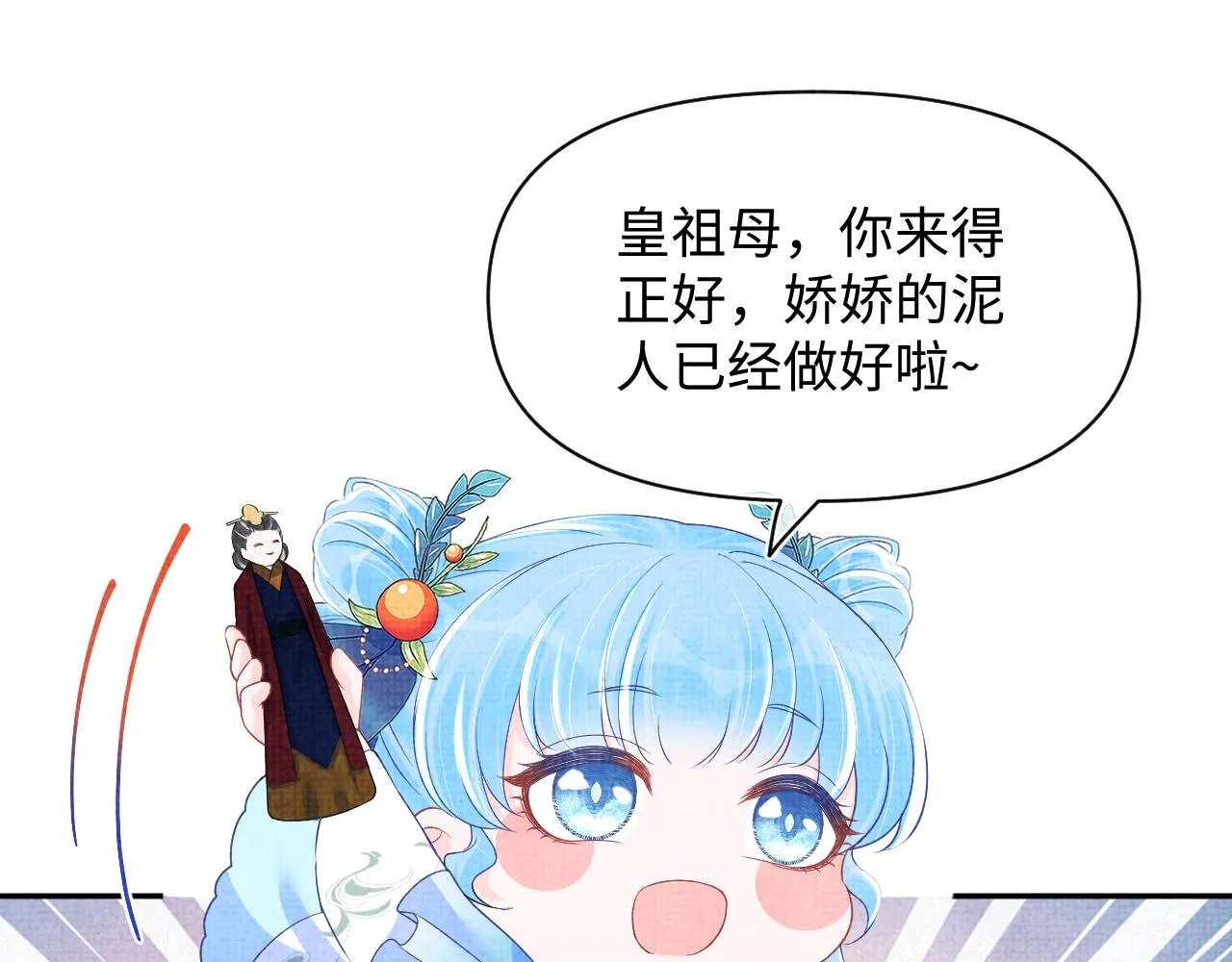 第127话 成为女皇的可能性 第41页