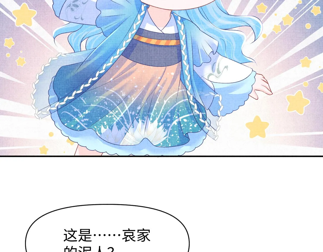 第127话 成为女皇的可能性 第42页