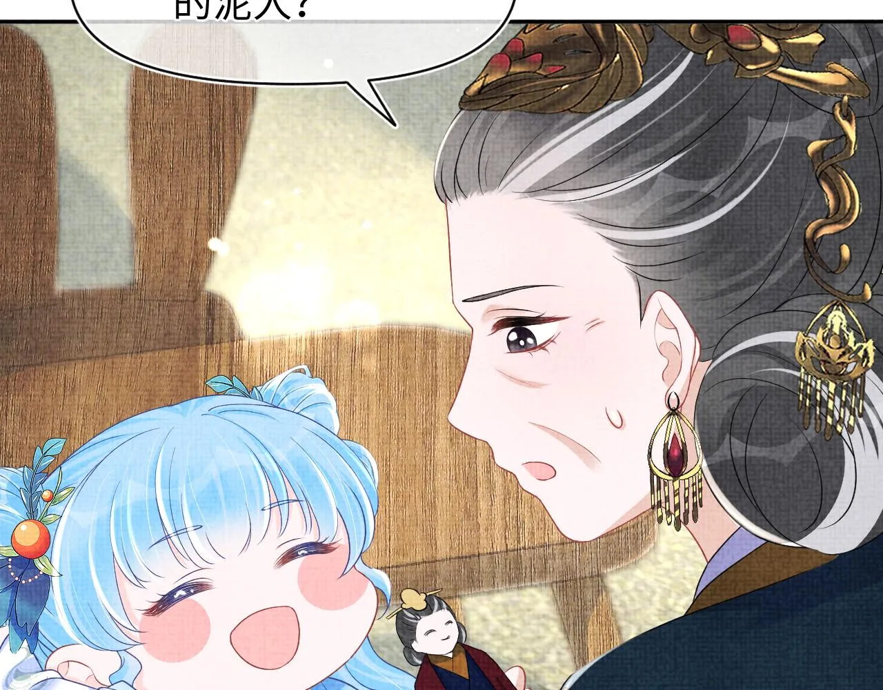 第127话 成为女皇的可能性 第43页