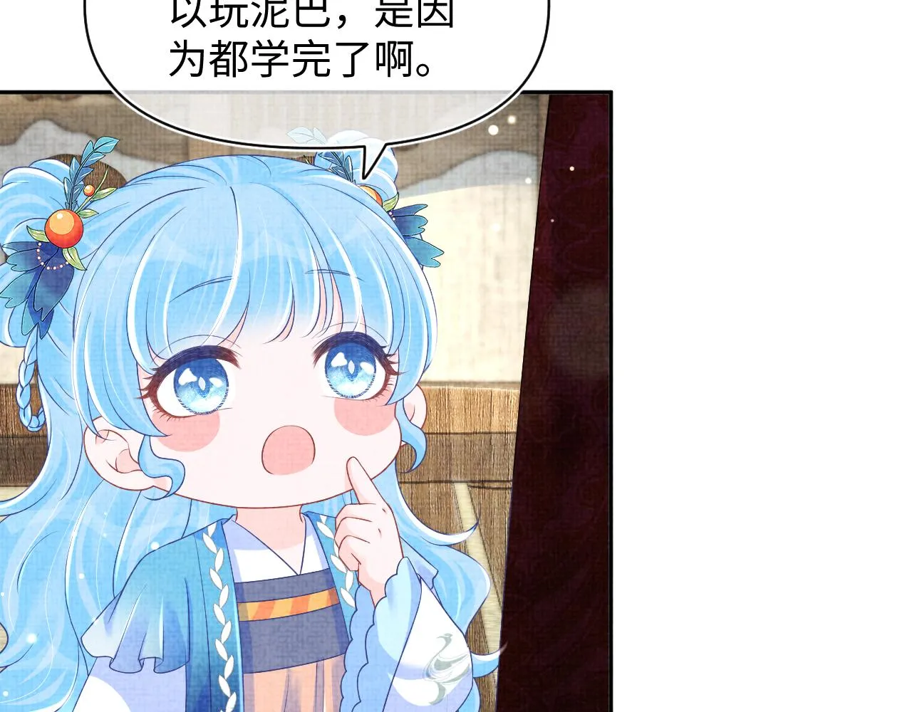 第127话 成为女皇的可能性 第48页