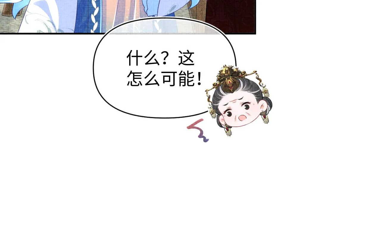 第127话 成为女皇的可能性 第49页