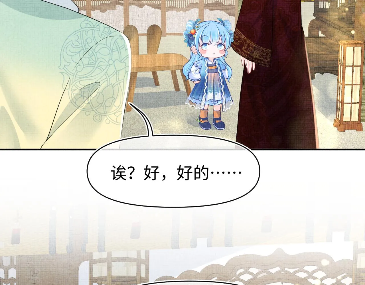 第127话 成为女皇的可能性 第51页