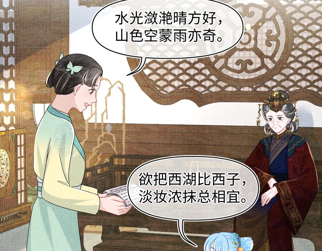第127话 成为女皇的可能性 第52页