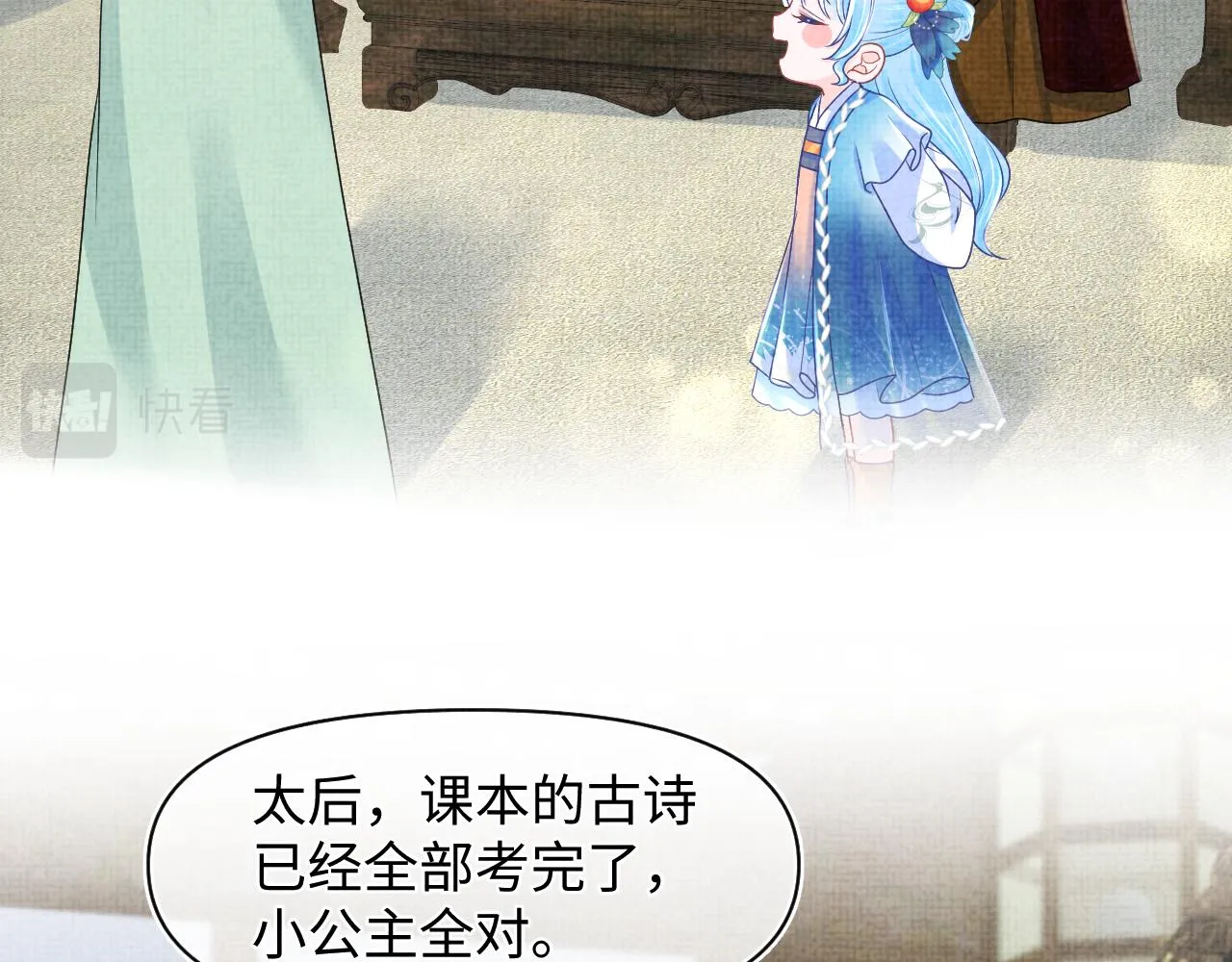 第127话 成为女皇的可能性 第53页