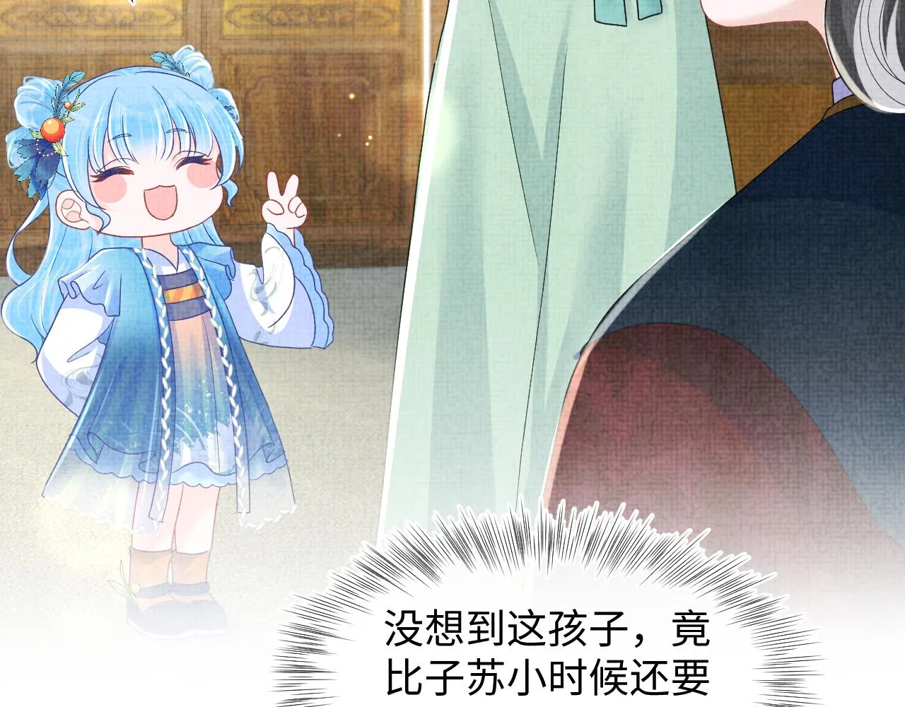 第127话 成为女皇的可能性 第55页